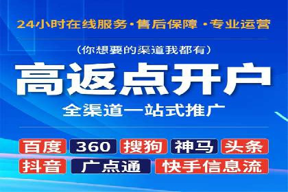 百度竞价广告开户全流程指南及效果显著案例分析